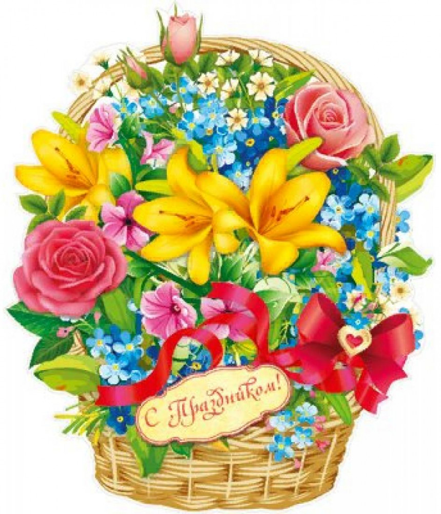 Плакат вырубной «Корзина с цветами» | Фигурная вырубка