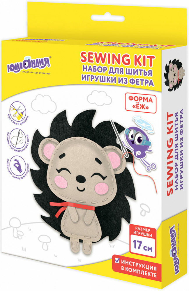 Набор для изготовления игрушки из фетра «Ёжик» | Sewing kit | Юнландия