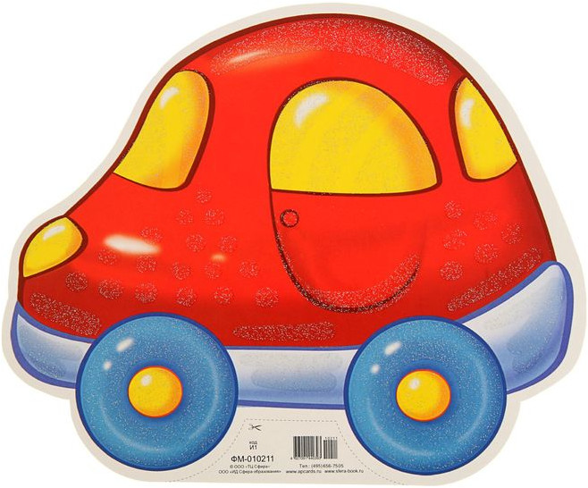 Плакат вырубной «Машинка» | Плакат вырубной А4