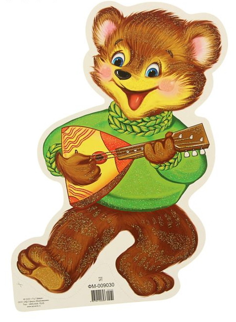 Плакат вырубной «Медвежонок» | Плакат вырубной А4