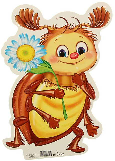 Плакат вырубной «Майский жук» | Плакат вырубной А4