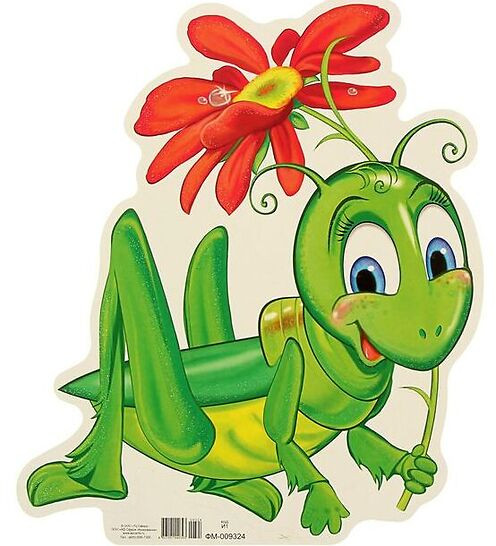 Плакат вырубной «Кузнечик»