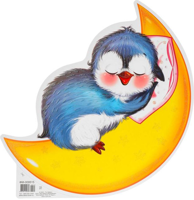 Плакат вырубной «Пингвинёнок на месяце» | Плакат вырубной А4