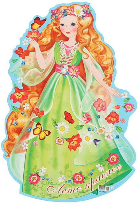 Плакат вырубной «Лето красное» | Фигурная вырубка