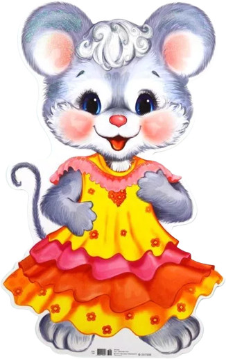 Плакат вырубной «Мышонок» | Фигурная вырубка