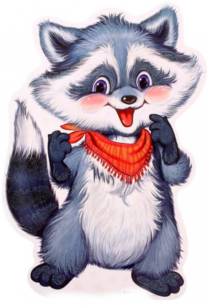 Плакат вырубной «Енот» | Фигурная вырубка