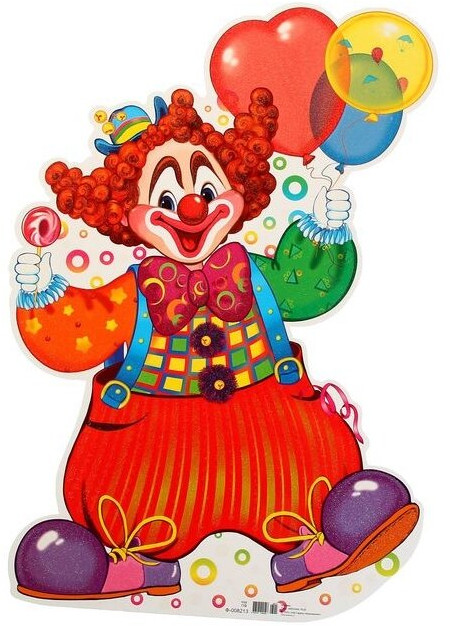 Плакат вырубной «Клоун» | Фигурная вырубка