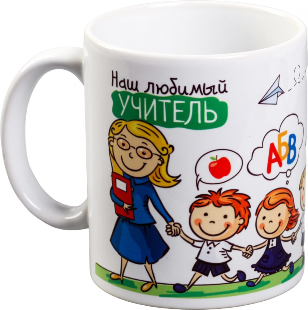 Кружка «Наш любимый учитель» | 8 Марта | Дорого внимание