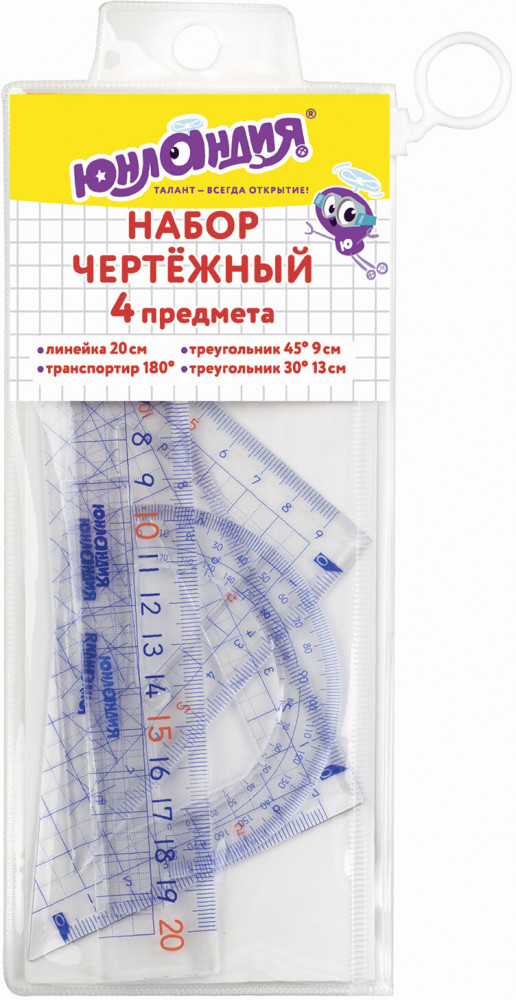 Набор чертежный «Школьный» | Юнландия