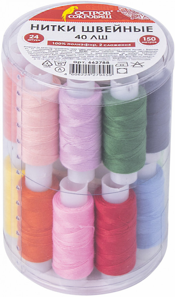 Набор ниток швейных | Остров сокровищ