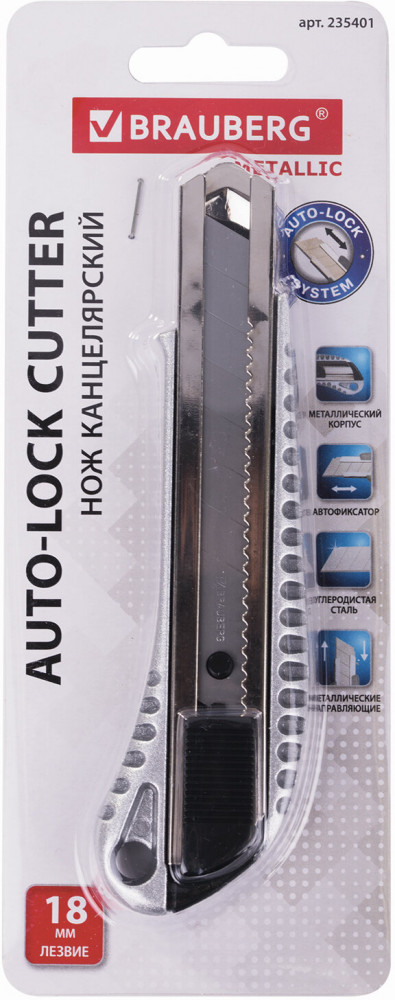 Нож канцелярский | Metallic | Brauberg