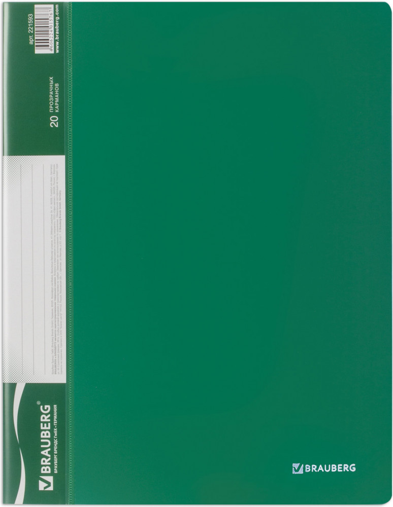 Папка файловая | Стандарт | Brauberg