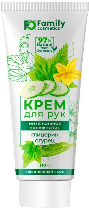 Крем для рук «Интенсивное увлажнение» | 97% натуральных ингредиентов | Vilsen