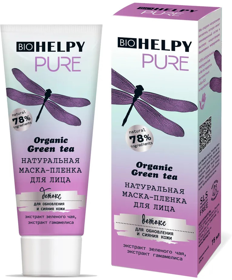 Маска-плёнка для лица «Детокс» | BioHelpy | Bioteq
