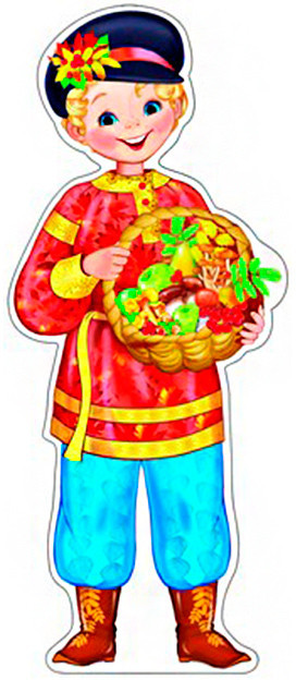 Плакат вырубной «Мальчик на праздник осени» | Плакат вырубной А4