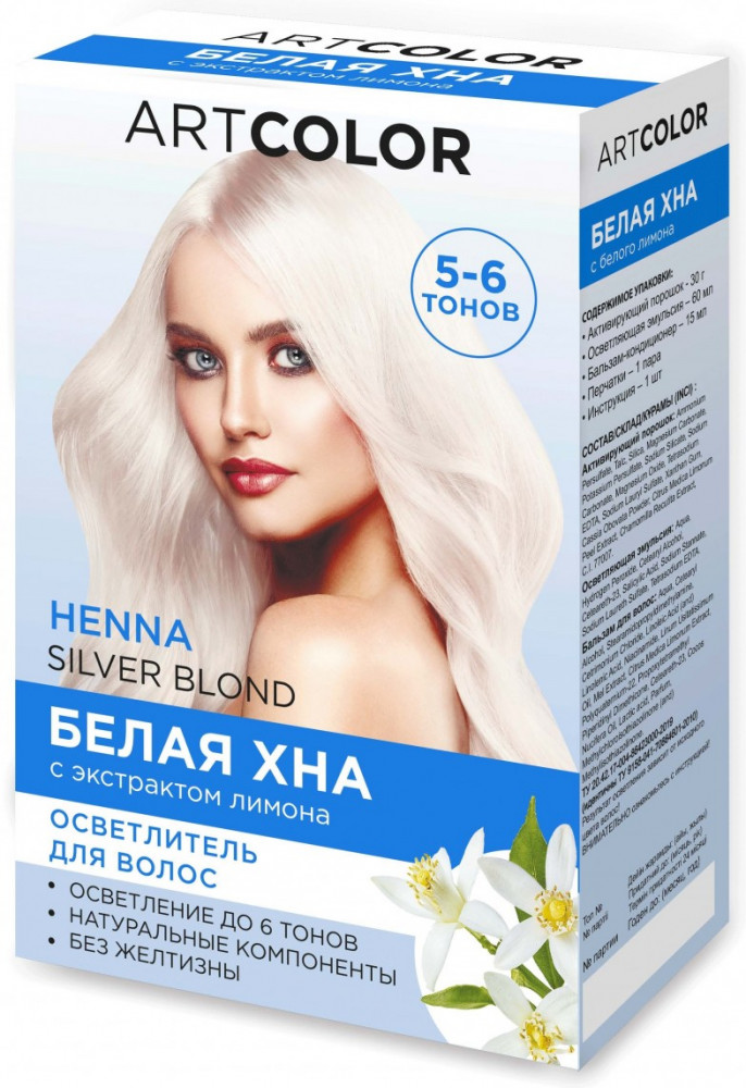 Осветлитель для волос с экстрактом лимона «Белая хна» | Артколор