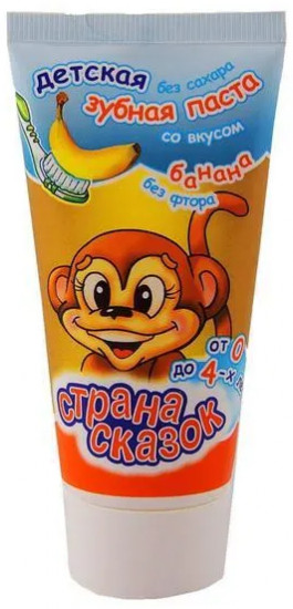 Зубная паста детская «Со вкусом банана»