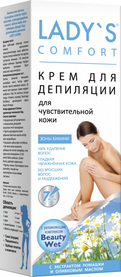 Крем для депиляции зоны бикини