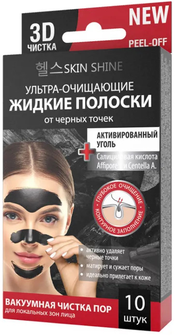 Полоски жидкие от черных точек | Skin Shine