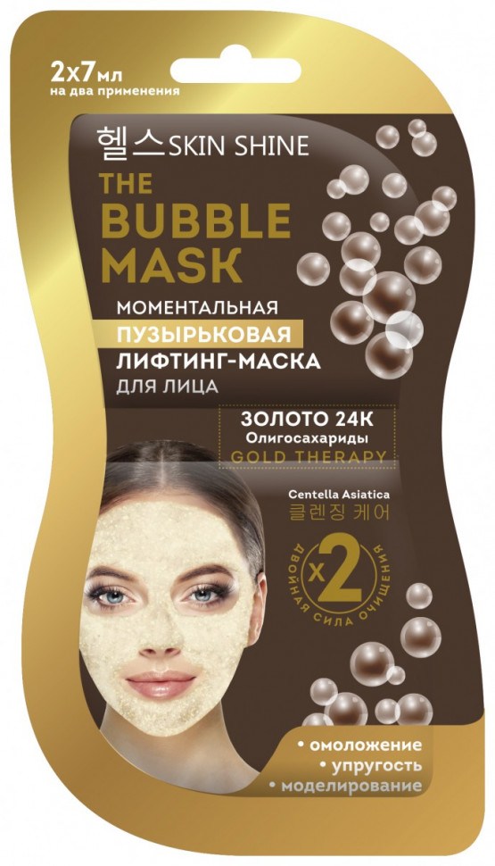 Лифтинг-маска для лица пузырьковая моментальная | The bubble mask | Skin Shine