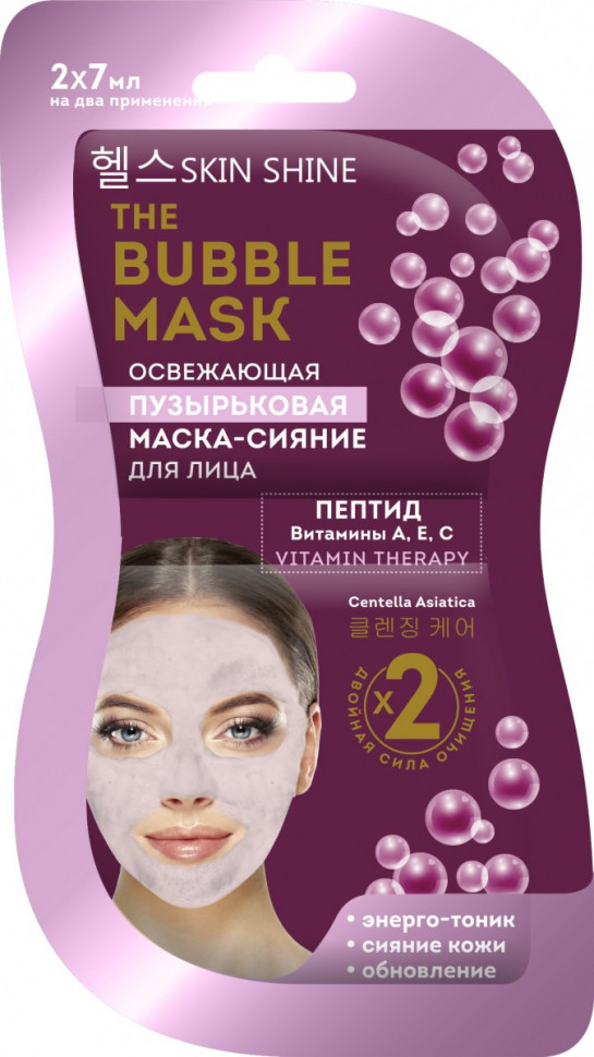 Маска-сияние для лица пузырьковая освежающая | The bubble mask | Skin Shine