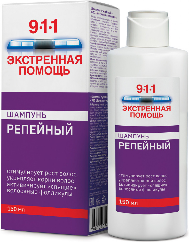 Шампунь для волос «Репейный» | 911 Экстренная помощь | Mirrolla