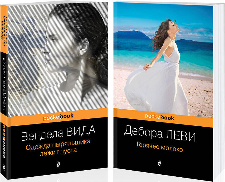 Ах, лето. Комплект из 2 книг | Pocket book (обложка). Комплекты