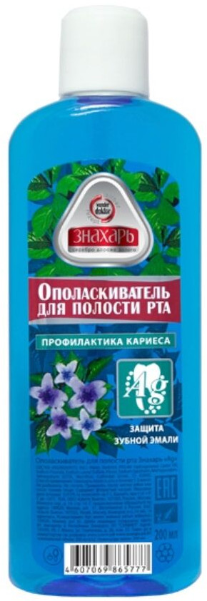 Ополаскиватель для полости рта «Ag» | Знахарь