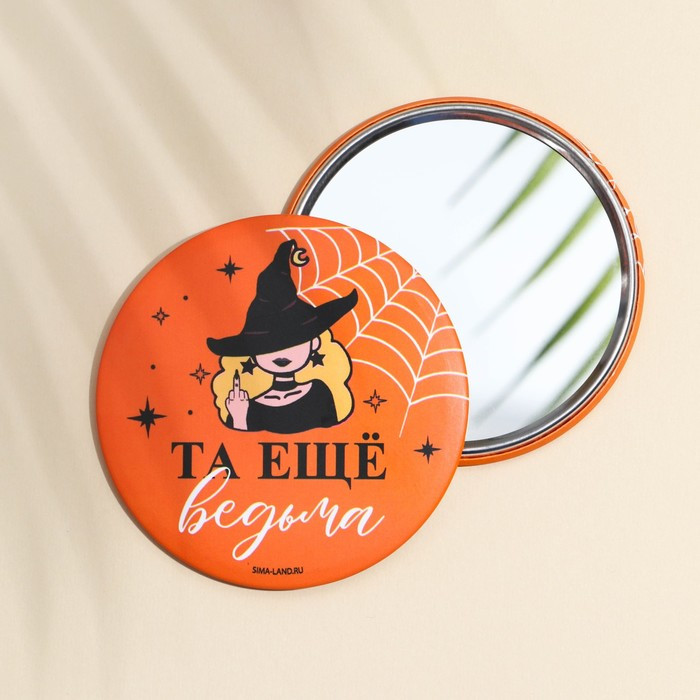 Зеркало карманное «Та еще ведьма» | 8 Марта
