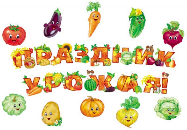 Комплект фигур вырубных «Праздник урожая» | Комплекты для украшения интерьера