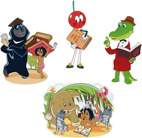 Комплект плакатов «Учимся читать!» | Союзмультфильм