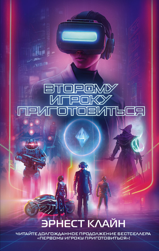 Второму игроку приготовиться | КИНО!!