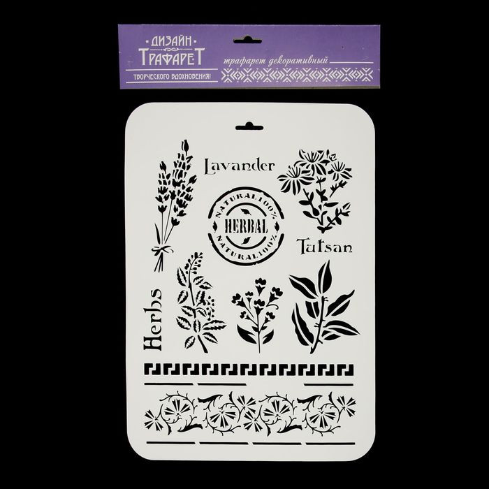 Трафарет «Цветочная фантазия» | Твори сейчас