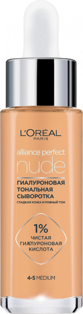 Гиалуроновая тональная сыворотка «Alliance Perfect Nude», оттенок 4-5 | Alliance Perfect | L'Oreal Paris