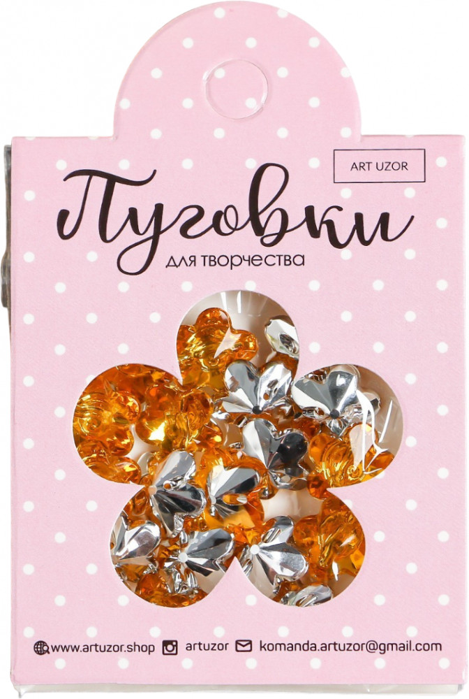 Набор пуговиц декоративных «Цветок страз» | Арт Узор