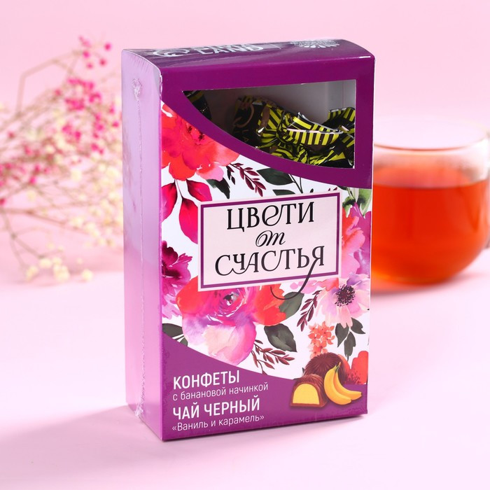 Набор подарочный «Цвети от счастья» | 8 Марта | Фабрика счастья