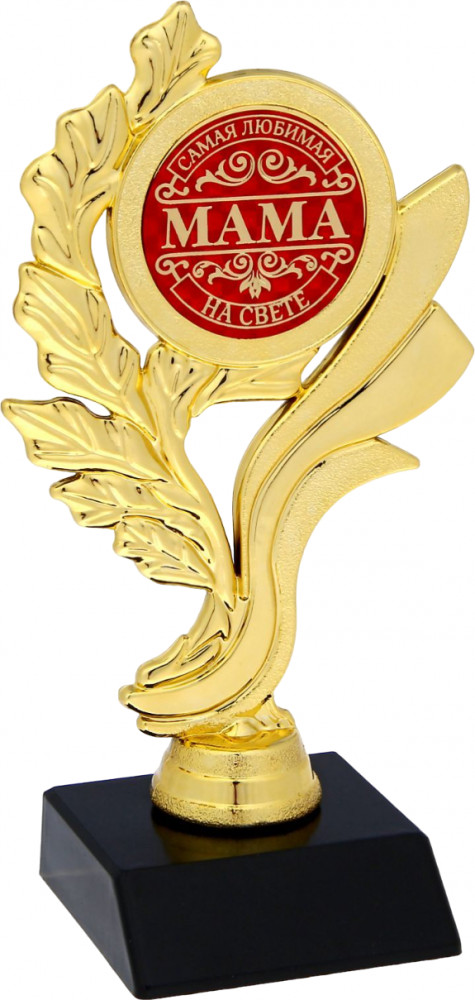 Кубок «Самая любимая мама на свете» | 8 Марта