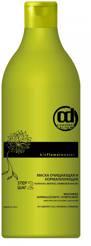 Маска для волос «Очищающая и нормализующая» | Bio flowers water | Constant Delight
