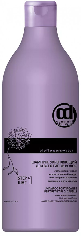 Шампунь для волос «Укрепляющий» | Bio flowers water | Constant Delight