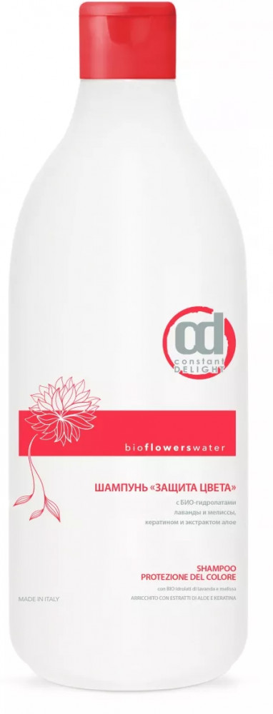 Шампунь для волос «Защита цвета» | Bio flowers water | Constant Delight