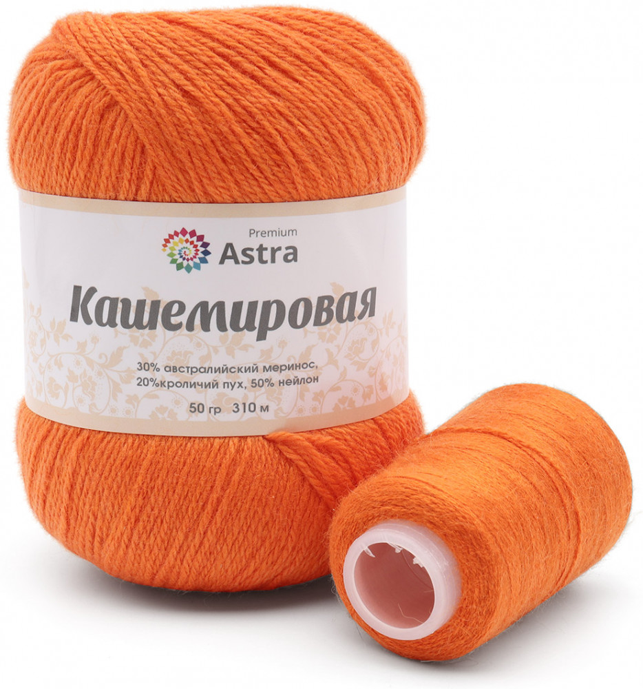 Пряжа для вязания с нейлоновой нитью «Кашемировая» | Astra Premium
