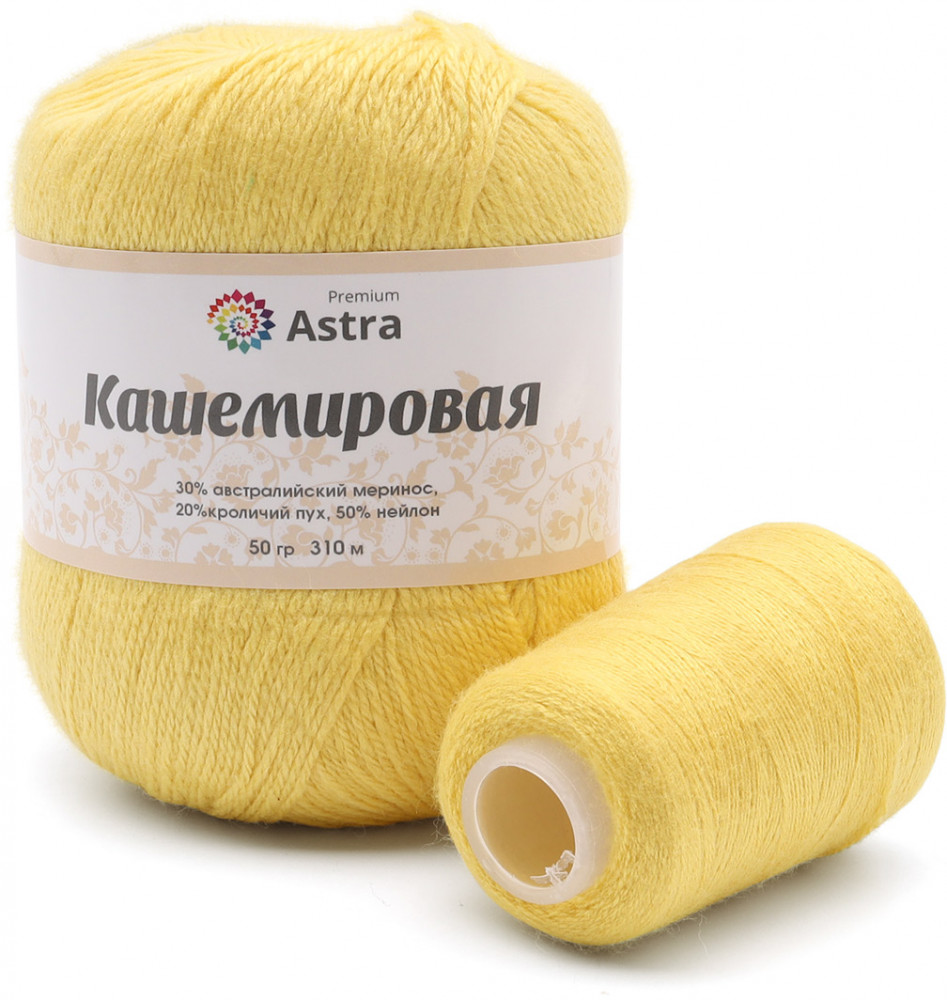 Пряжа для вязания с нейлоновой нитью «Кашемировая» | Astra Premium