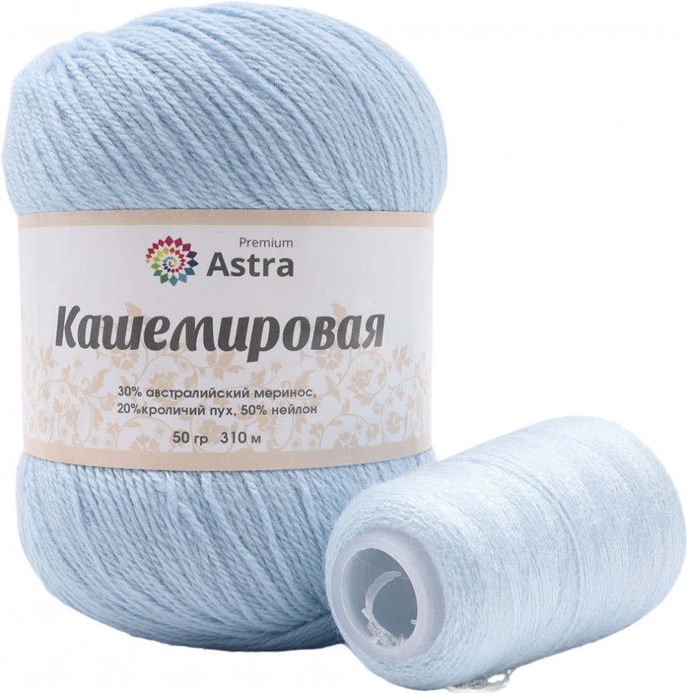 Пряжа для вязания с нейлоновой нитью «Кашемировая» | Astra Premium