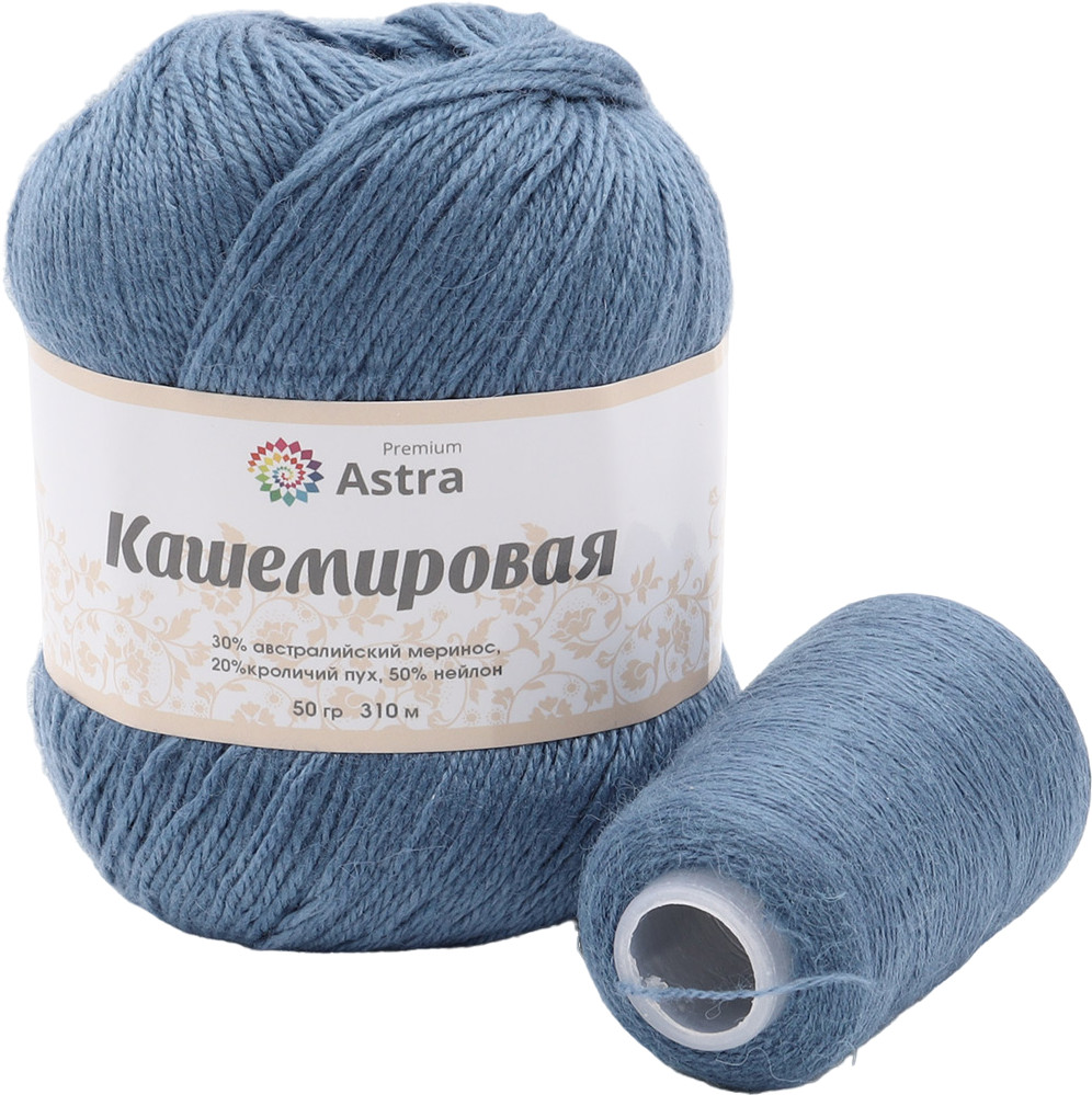Пряжа для вязания с нейлоновой нитью «Кашемировая» | Astra Premium