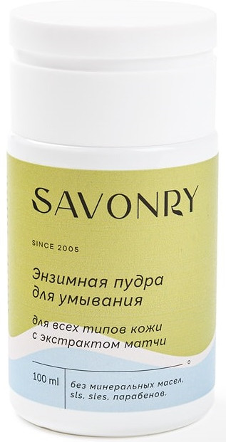 Пудра энзимная с экстрактом матчи | Savonry