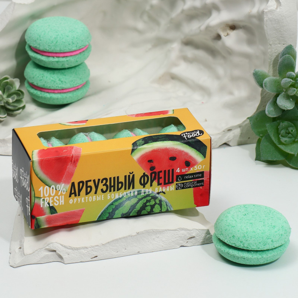 Набор бомбочек для ванны «Арбузный фреш» | 8 Марта | Beauty Fox