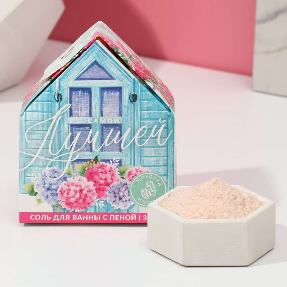 Соль для ванны с ароматом шоколада и мяты «Самой лучшей» | 8 Марта | Чистое счастье