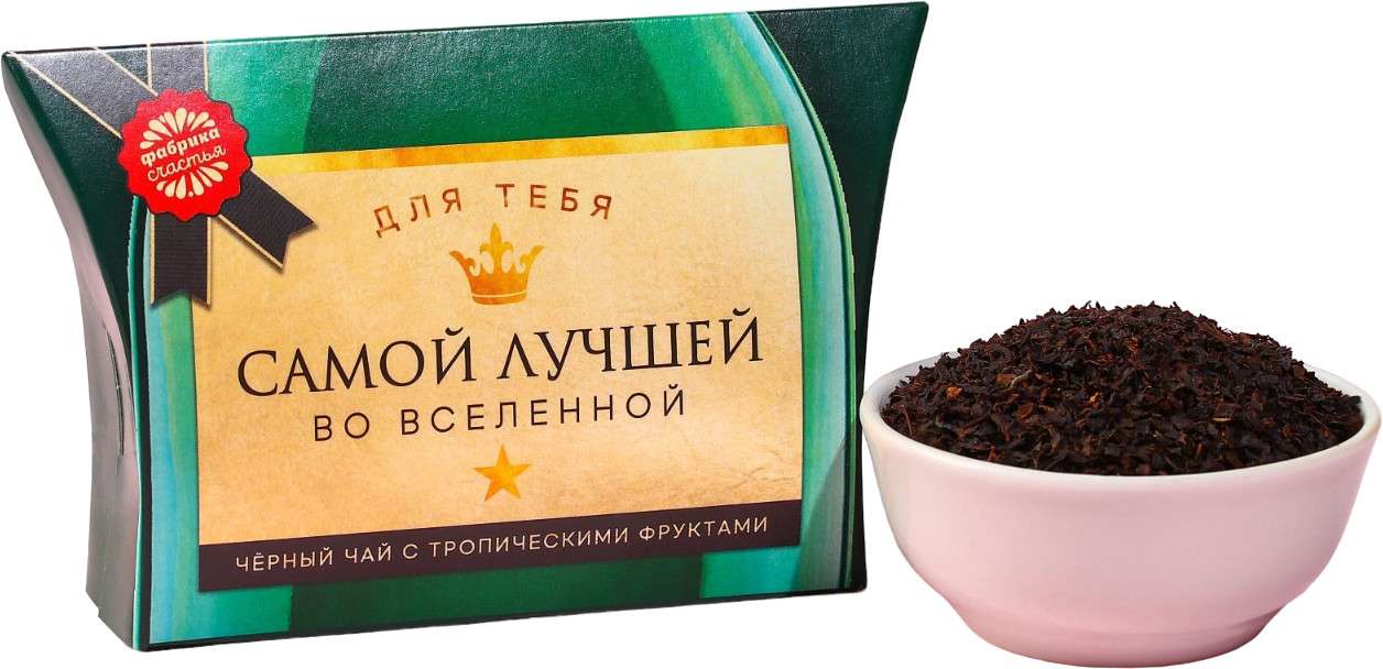 Чай чёрный с тропическими фруктами «Самой лучшей» | 8 Марта | Фабрика счастья