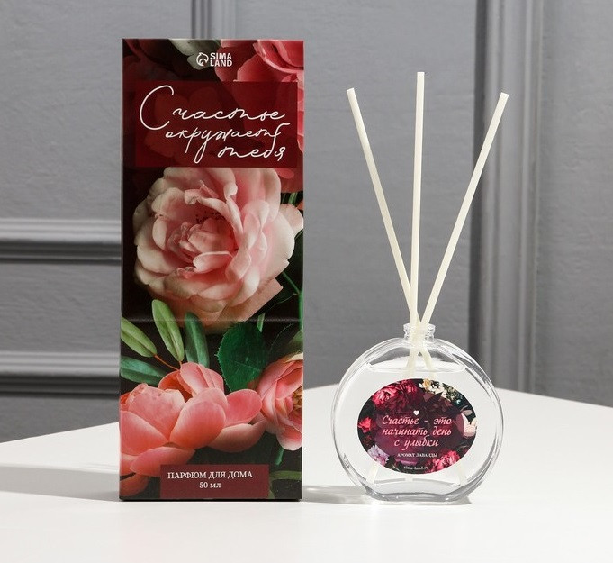 Диффузор ароматический «Лаванда» | Счастье окружает тебя