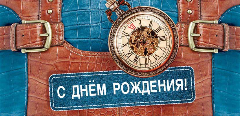 Конверт для денег «С днем рождения!» | Конверты для денег